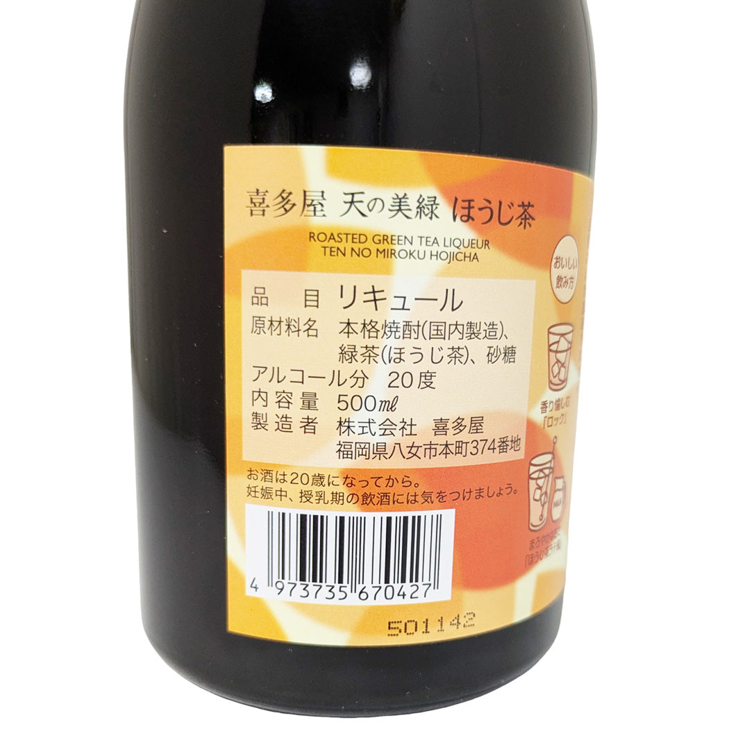 喜多屋 天の美緑 ほうじ茶 500ml
