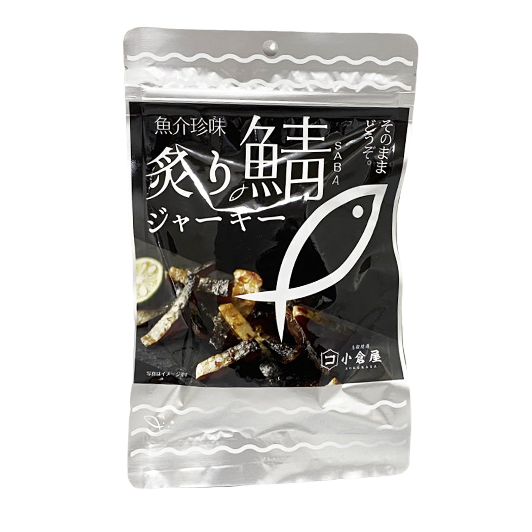炙り鯖ジャーキー 115g