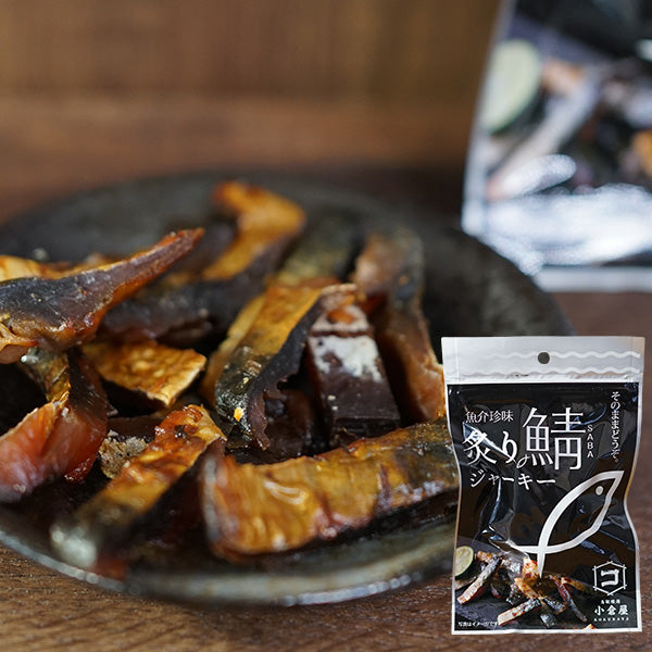おつまみセット 厳選炙りシリーズ お酒にあう炙りおつまみ 炙り鯖ジャーキー 便利小分け6パック 絶品おつまみ