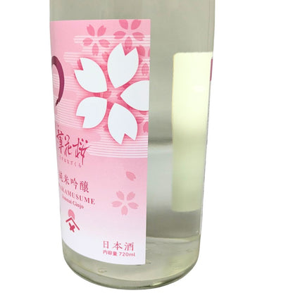 わかむすめ 薄花桜 澄酒生酒 純米吟醸 720ml