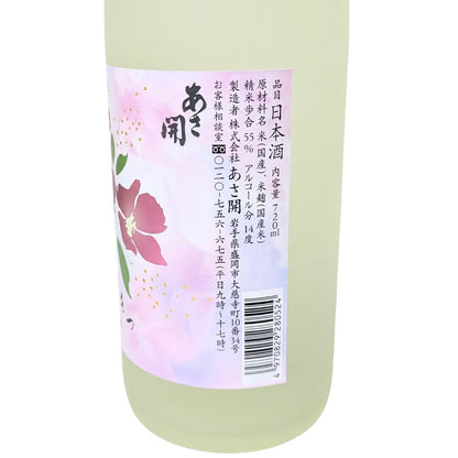 あさ開 特別純米酒 はるどきっ 720ml