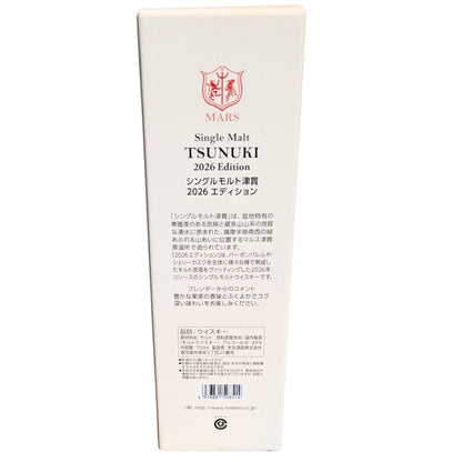シングルモルト津貫 2026 エディション ウイスキー 700ml