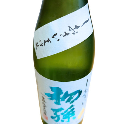 初孫 しおさい 生もと 純米大吟醸 720ml