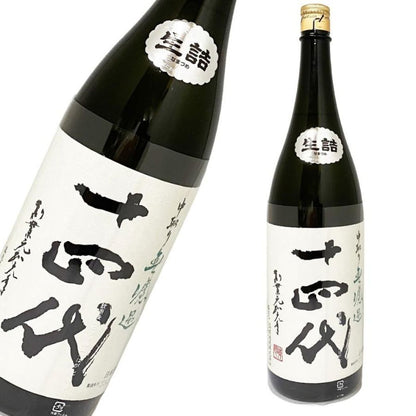 十四代 中取り純米吟醸 無濾過 生詰 1800ml