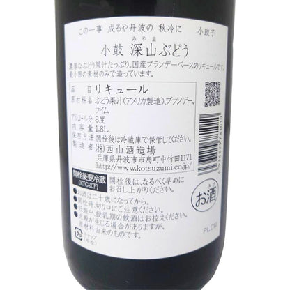 小鼓 深山ぶどう リキュール 1800ml