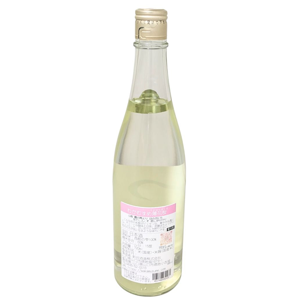わかむすめ 薄花桜 澄酒生酒 純米吟醸 720ml