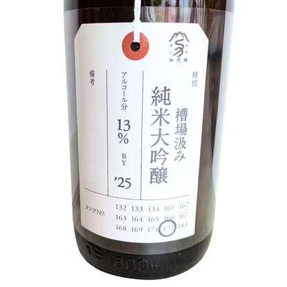 荷札酒 純米大吟醸 槽場汲み 1800ml