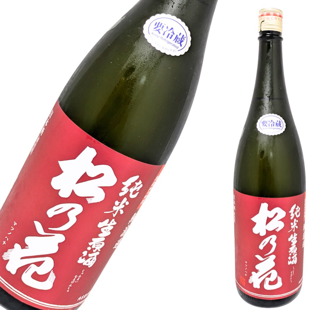 松の花 純米 無濾過生原酒 1800ml