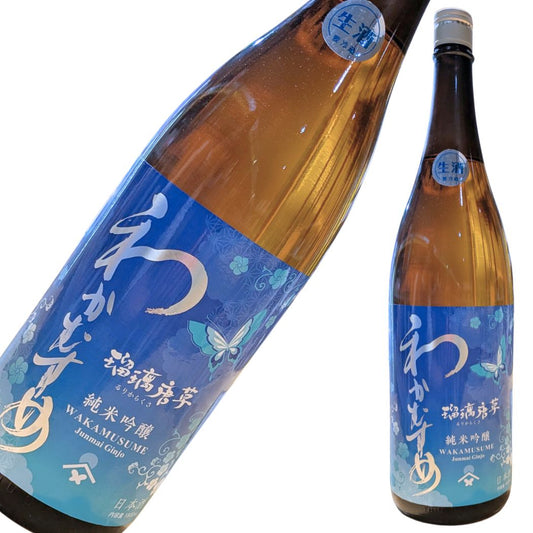 わかむすめ 瑠璃唐草 純米吟醸 生酒 1800ml