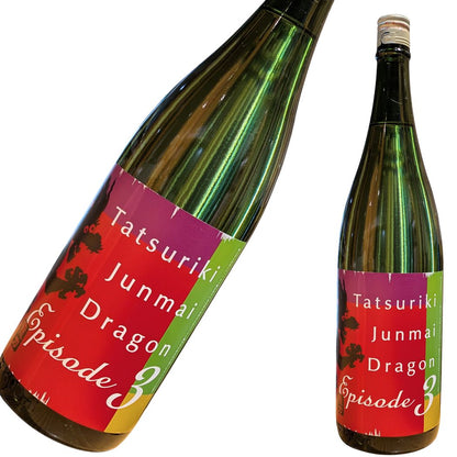 龍力 純米酒 ドラゴン エピソード3 1800ml