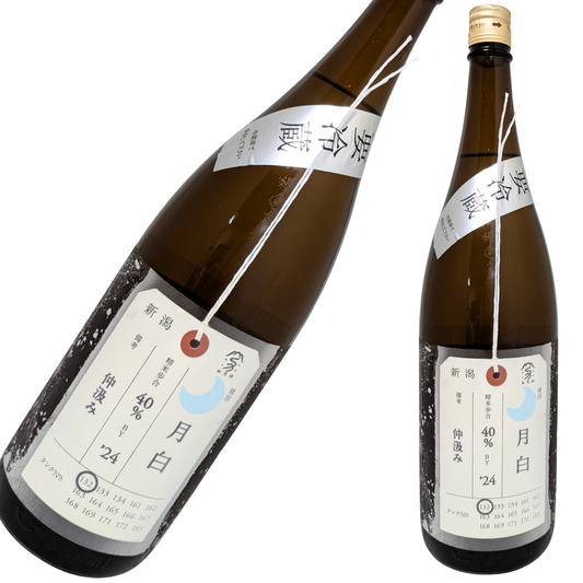 荷札酒 純米大吟醸 月白 しぼりたて 1800ml
