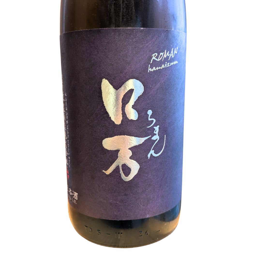 ロ万 純米吟醸 二回火入れ 1800ml
