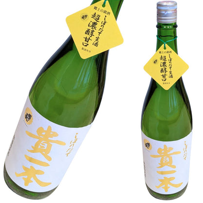 壽酒造 國乃長 しぼりたて貴一本 1800ml