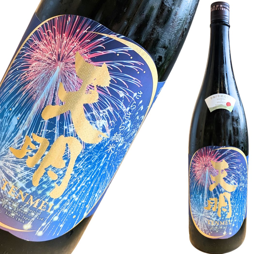天明 サラサラ 純米 1800ml