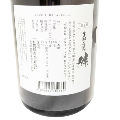生粋左馬 純米酒 1800ml 有賀醸造