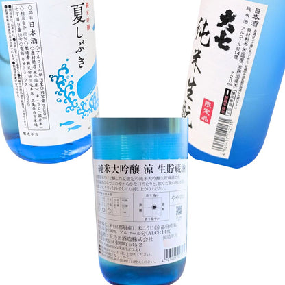 夏酒 飲み比べセット 冷酒 夏季限定 720ml 3本セット