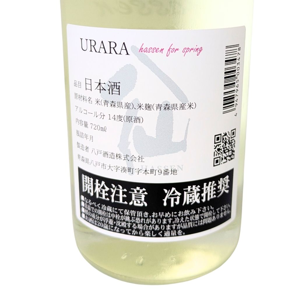 陸奥八仙 URARAラベル 720ml