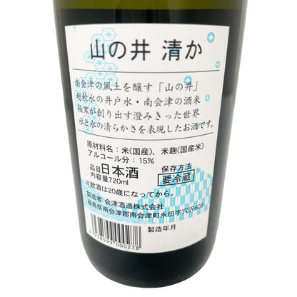 山の井 清か 720ml