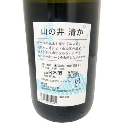 山の井 清か 1800ml