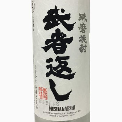 武者返し 米焼酎 720ml