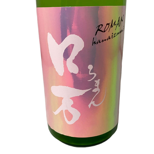 かすみロ万 ろまん 純米吟醸 うすにごり 生原酒 720ml