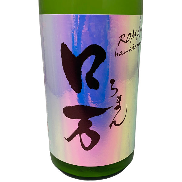 しもふりロ万 純米吟醸 うすにごり原酒 一回火入れ 1800ml