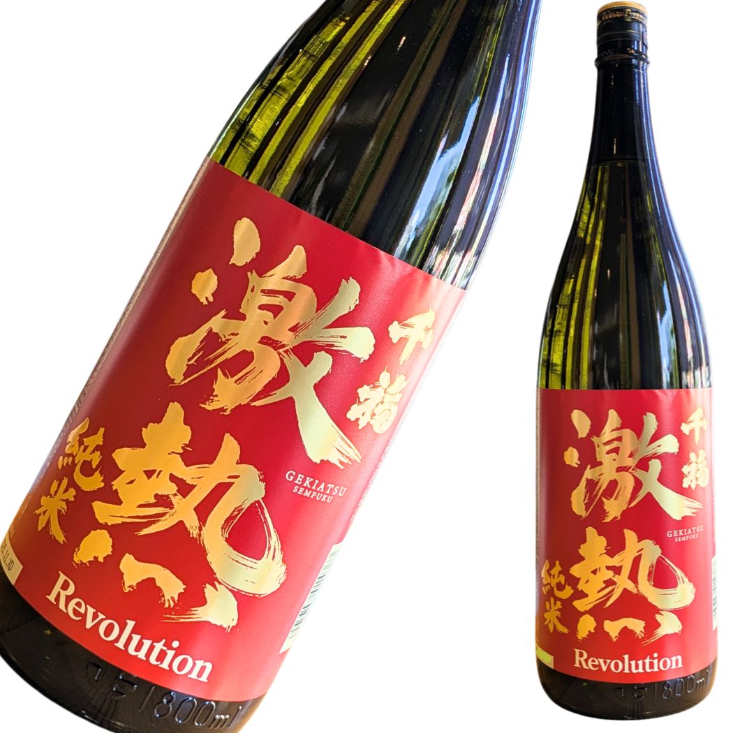 千福 激熱純米レボリューション 1800ml