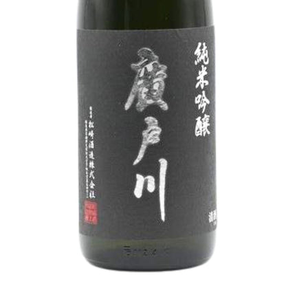 廣戸川 純米吟醸 生酒 720ml