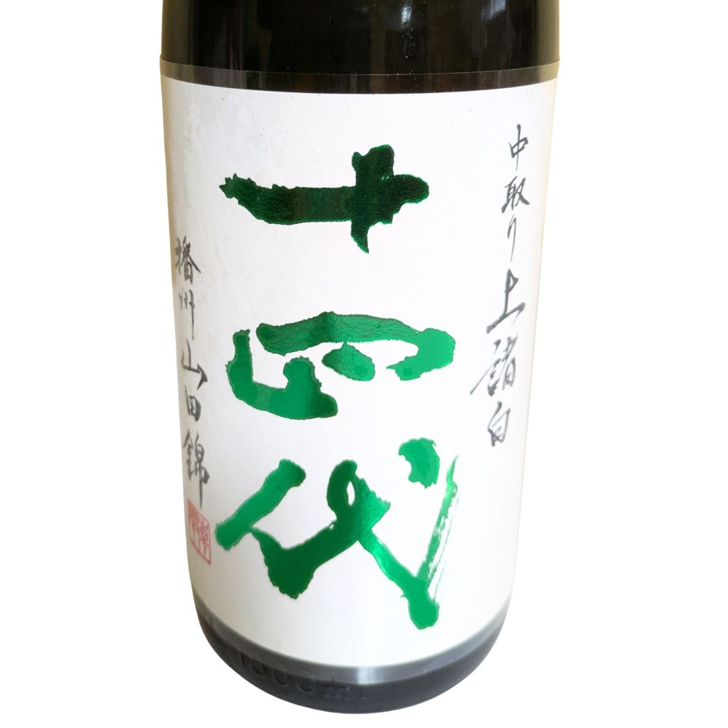 十四代 中取り純米大吟醸 播州山田錦 上諸白 1800ml