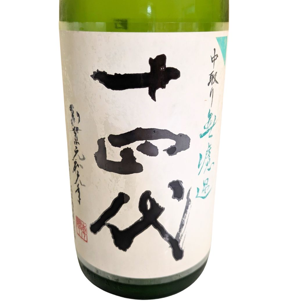 十四代 中取り無濾過 純米吟醸酒 1800ml