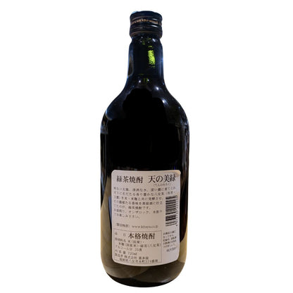 喜多屋 緑茶焼酎 天の美緑 緑茶 720ml