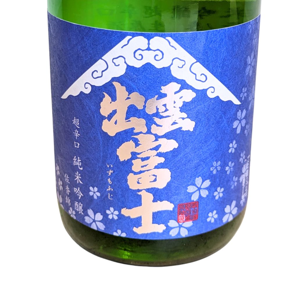 出雲富士 純米吟醸 超辛口 青ノ春 生原酒 720ml