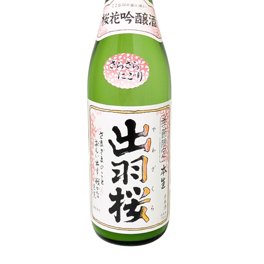 出羽桜 桜花吟醸 さらさらにごり 720ml