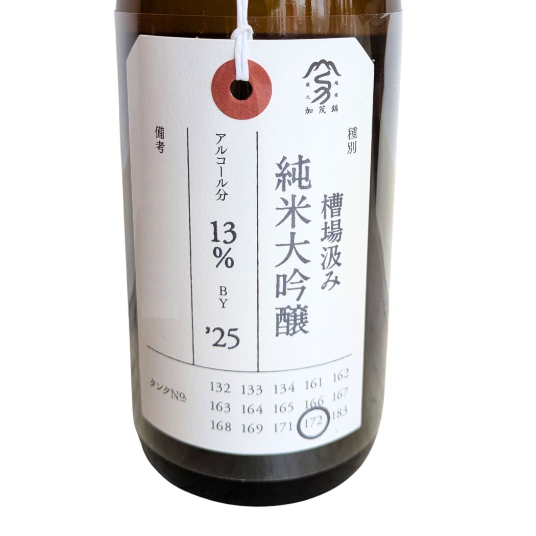 荷札酒 純米大吟醸 槽場汲み 720ml