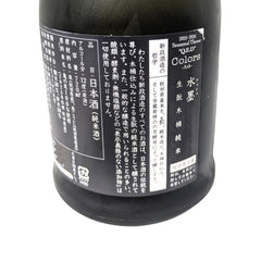 新政 水墨 アッシュ 2025 亀の尾 720ml