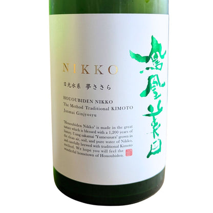 鳳凰美田 純米吟醸酒 日光 無濾過本生 720ml