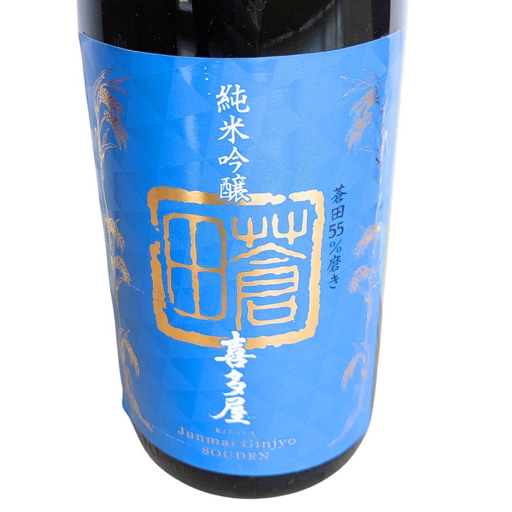 蒼田 純米吟醸 喜多屋 1800ml