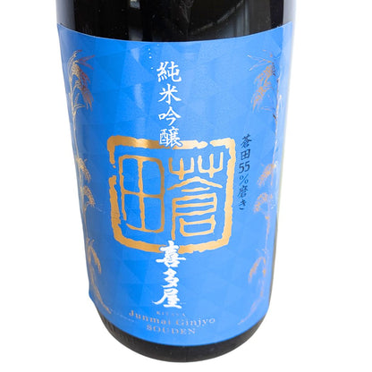 蒼田 純米吟醸 喜多屋 1800ml