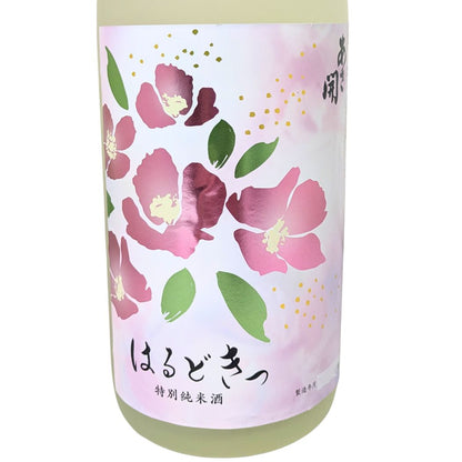 あさ開 特別純米酒 はるどきっ 1800ml