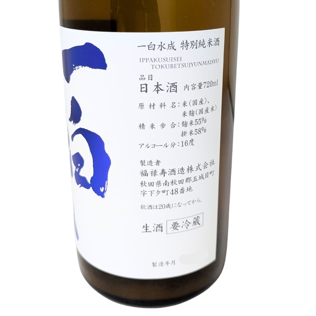 一白水成 特別純米 生酒 ささにごり 720ml