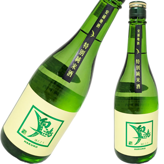 白鴻 特別純米酒 緑ラベル 720ml