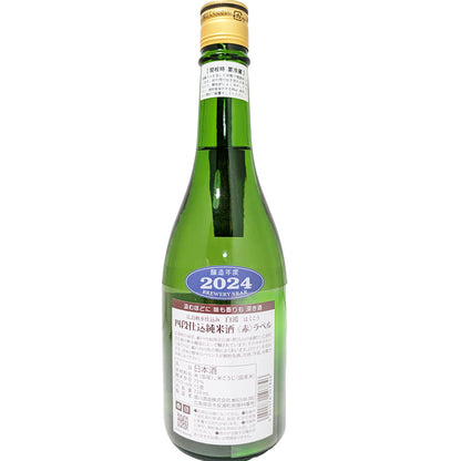 白鴻 四段仕込 純米酒 赤ラベル 720ml