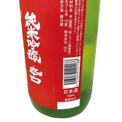 阿部勘 純米吟醸 辛口 赤版 720ml 阿部勘酒造 東北 宮城県
