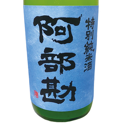 阿部勘 特別純米 720ml