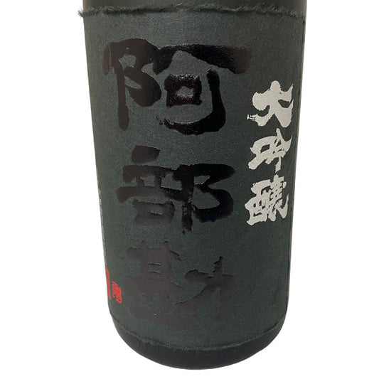 阿部勘 大吟醸 山田錦 1800ml 日本酒