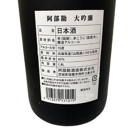 阿部勘 大吟醸 山田錦 1800ml 日本酒