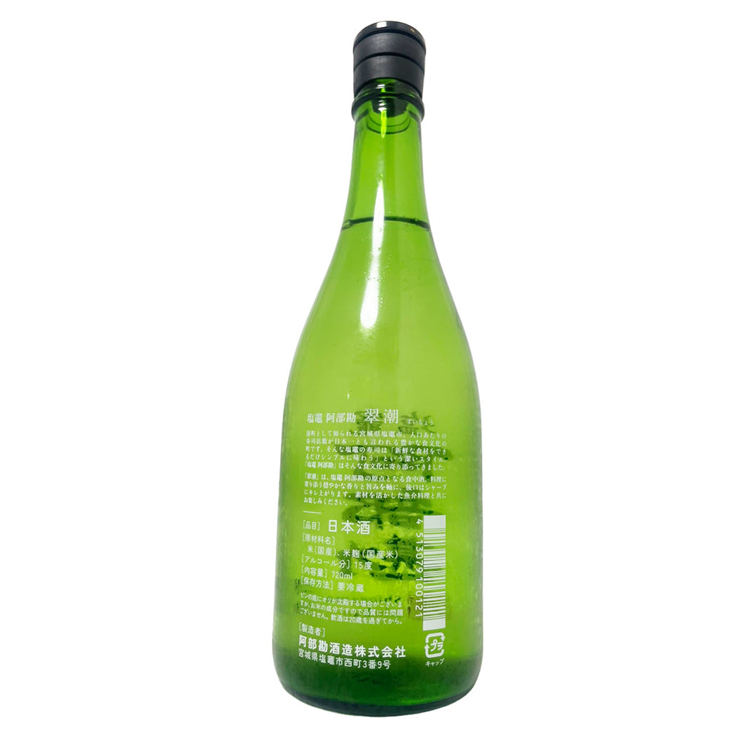 塩竈 阿部勘 翠潮 すいちょう 720ml