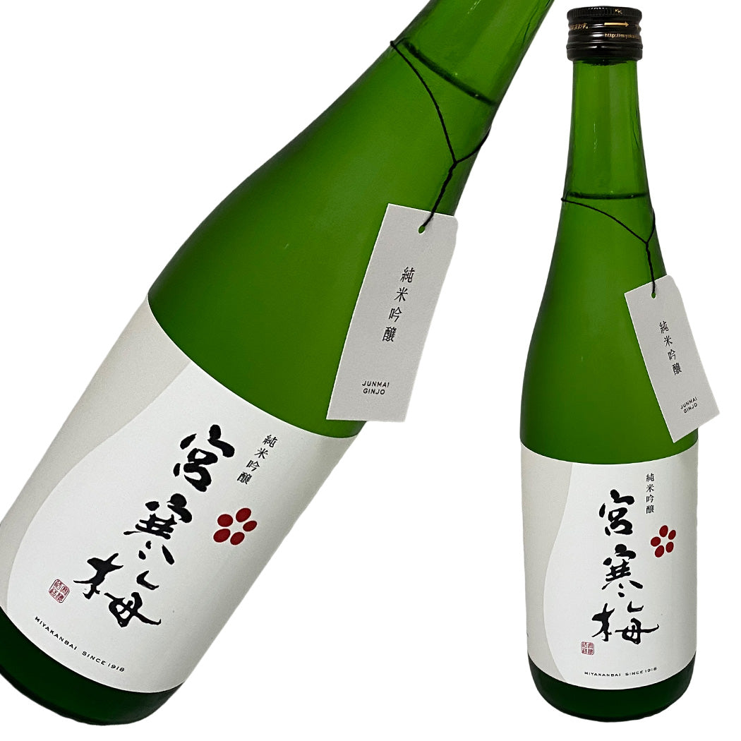 宮寒梅 純米吟醸 720ml