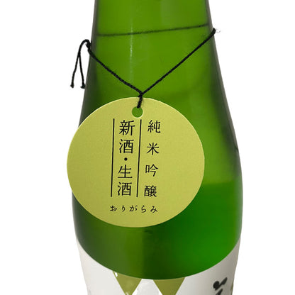 宮寒梅 純米吟醸 生酒 おりがらみ 720ml