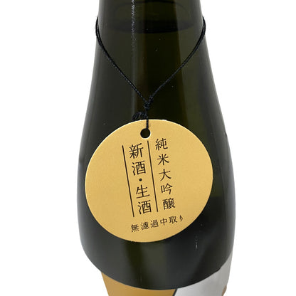 宮寒梅 純米大吟醸 無濾過中取り 新酒生酒 720ml